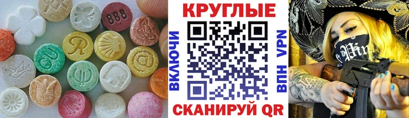 ЭКСТАЗИ 280мг  Вязьма 