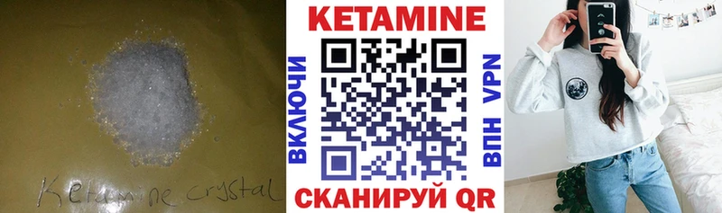Кетамин VHQ Вязьма