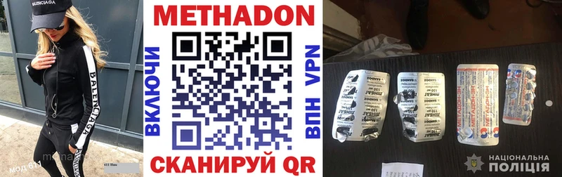цены   Вязьма  МЕТАДОН белоснежный 