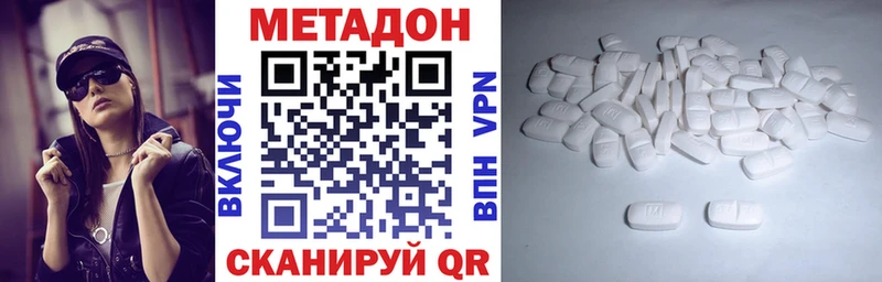 Метадон кристалл Вязьма